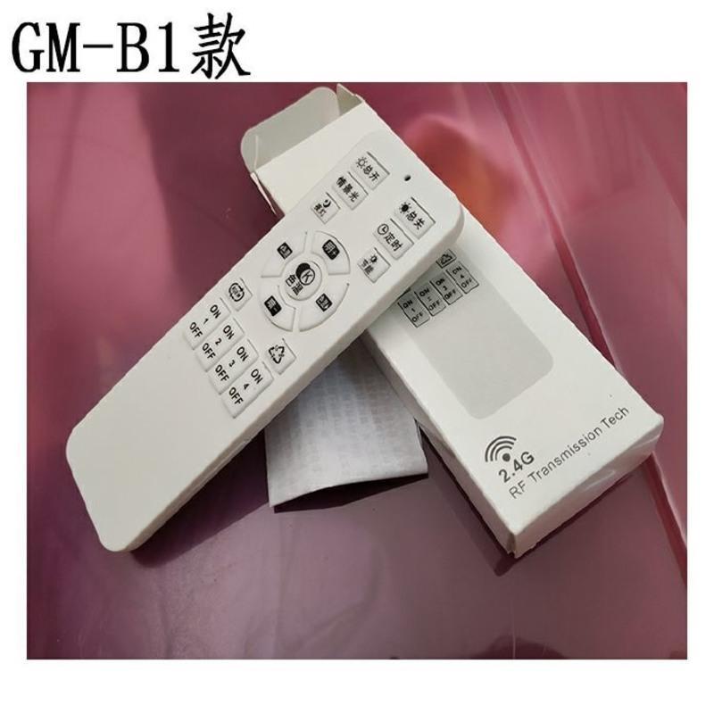 灯遥控器 无线 家用 万能 通用 无极 调光 gm-b1款 按键视频介绍_led