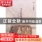 正版 与古乐对话 孔义龙主编 暨南大学出版社 9787566800268 书籍