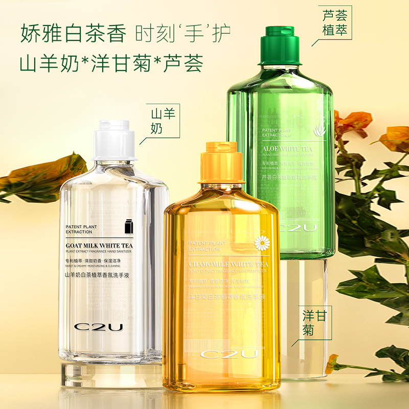 [拍一发三]洋甘菊白茶洗手液泡沫丰富清香味持久留香清洗液家庭装