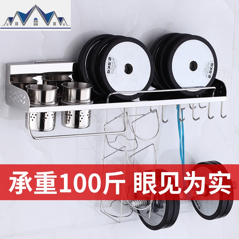 厨房置物架壁挂免打孔收纳架调味品调料架不锈钢刀架刀具用品架子 三维工匠高清大图
