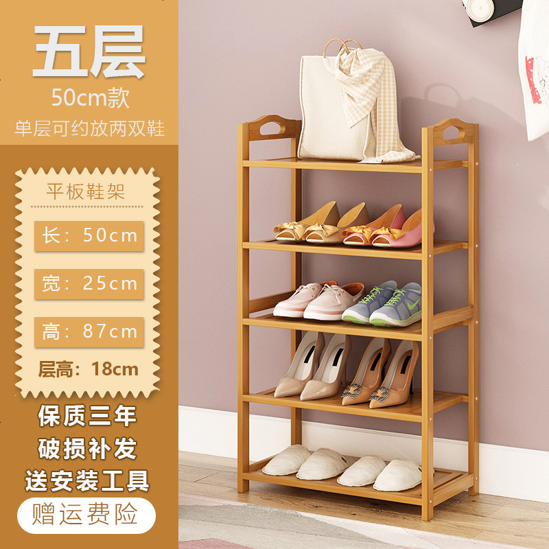 鞋架鞋柜简易家用省空间宿舍女防尘经济组装实木大容量小多层 5层50款