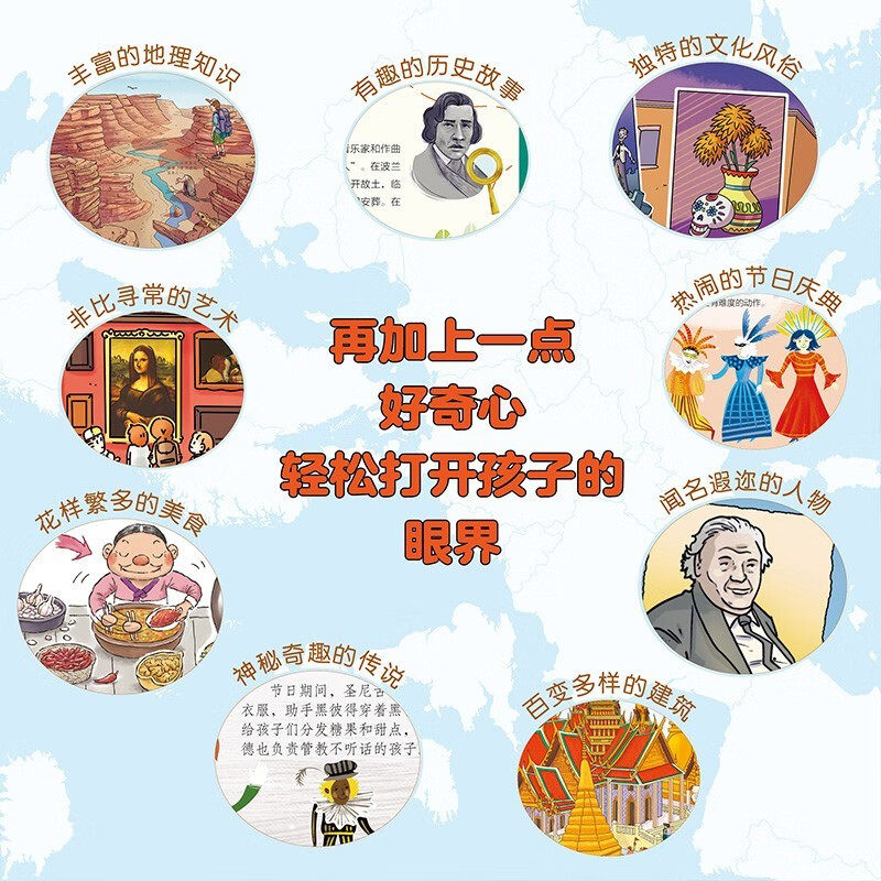 世界地理绘本全10册 [正版]幼儿趣味世界地理绘本(全10册)好玩实用的地理启蒙书带着孩子去全世界旅行高清大图