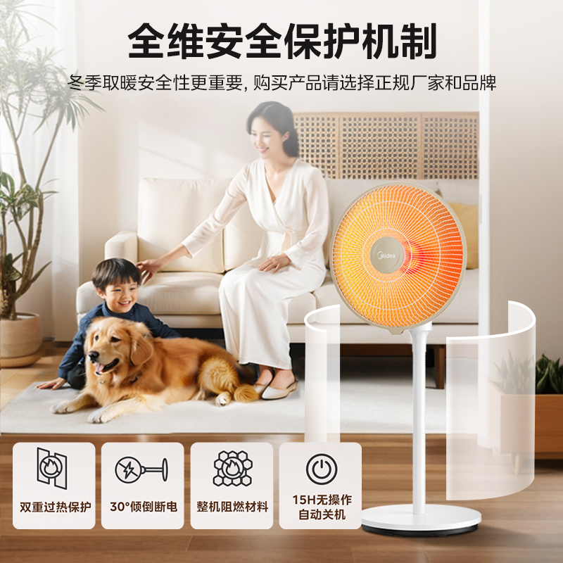 美的(Midea)小太阳NPT-HWR 小暖阳取暖器家用节能电暖器台式立式两暖气机办公室烤火炉暖脚器暗光防烫远红外电暖气高清大图