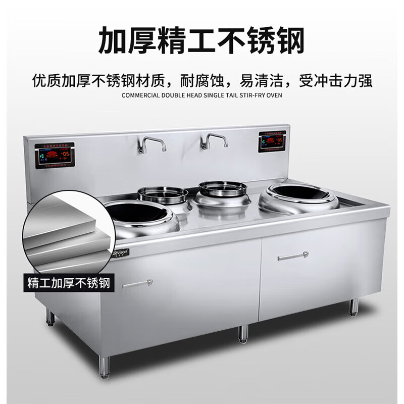 史蒂芬(stevison)商用380V电磁炉大功率15KW+15KW凹面食堂饭店猛火双头双尾小炒电炉灶台SDF-WS-S高清大图