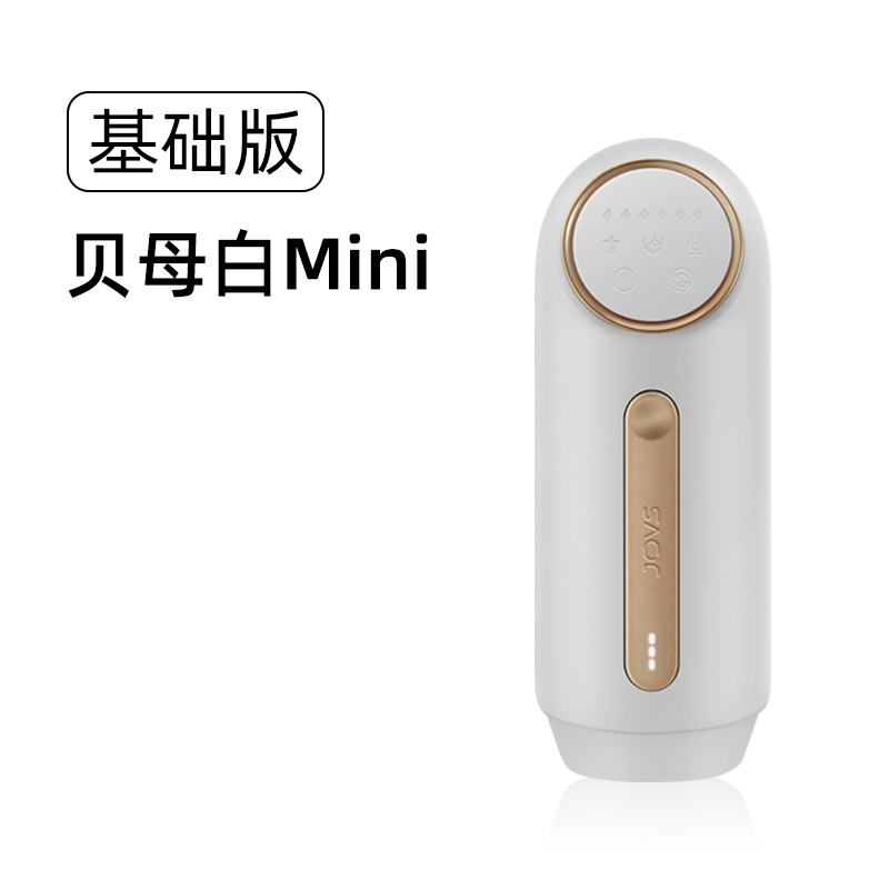 JOVS mini无线脱毛仪 （无底座）【白色】标准套装脱毛仪器无线激光唇毛家用神器比基尼腋毛机全身私处女士
