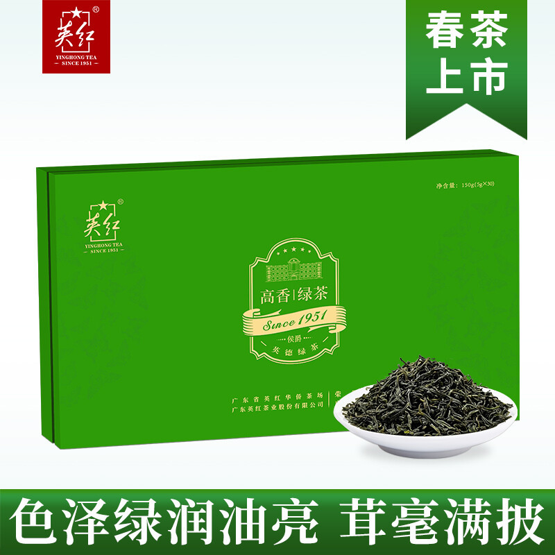 英红牌2025特级明前春茶高山绿茶英德高香绿茶叶150g(影)高清大图