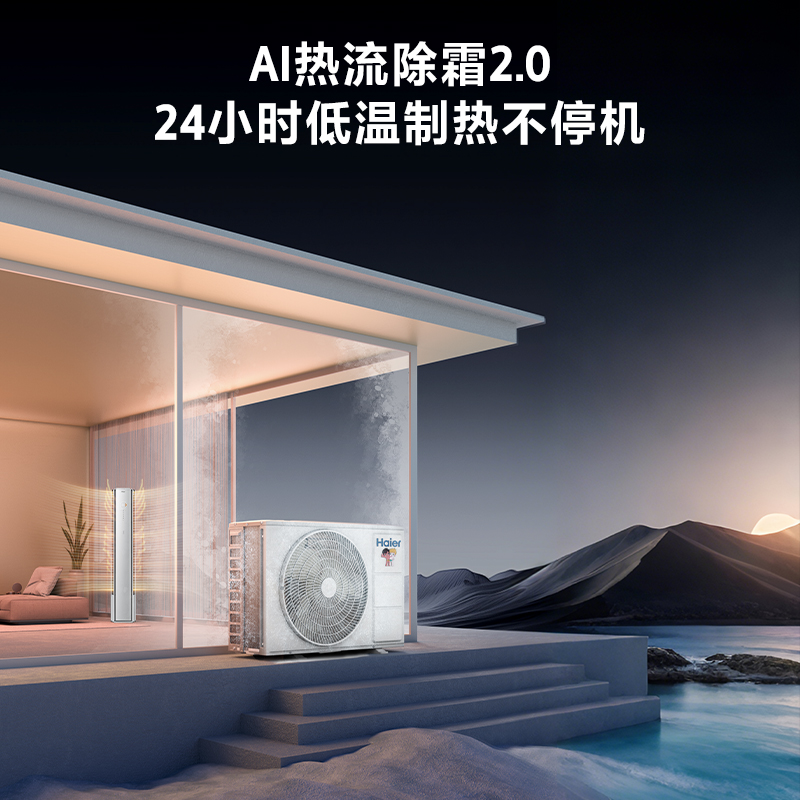 海尔空调 舒适风Pro大3匹柜机 麦浪套系一级能效 客厅立式双排铜管 KFR-72LW/E2-1Pro