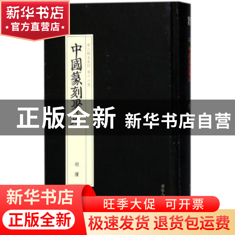 正版 胡钁 于良子编选 浙江人民美术出版社 9787534063145 书籍高清大图
