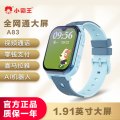 小霸王儿童电话手表A83蓝色