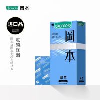 冈本SKIN便携官方旗舰店001避孕套超薄男女性专情趣用品003安全套 肤感润滑10片装