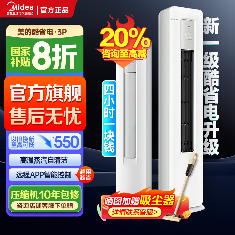 美的空调 KFR-72LW/N8KS1-1P