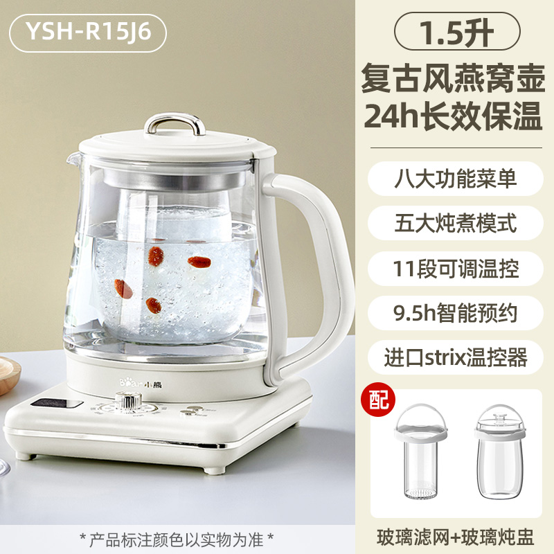 小熊炖煮养生壶家用多功能恒温煮茶壶燕窝花茶办公室煮茶器烧水壶YSH-D15U2高清大图