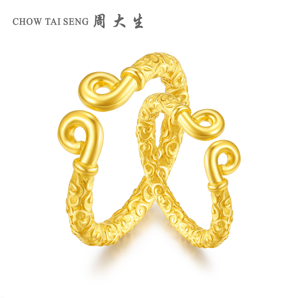 周大生黄金戒指男女士情侣款999足金对戒金箍棒纪念日礼物紧箍咒足金