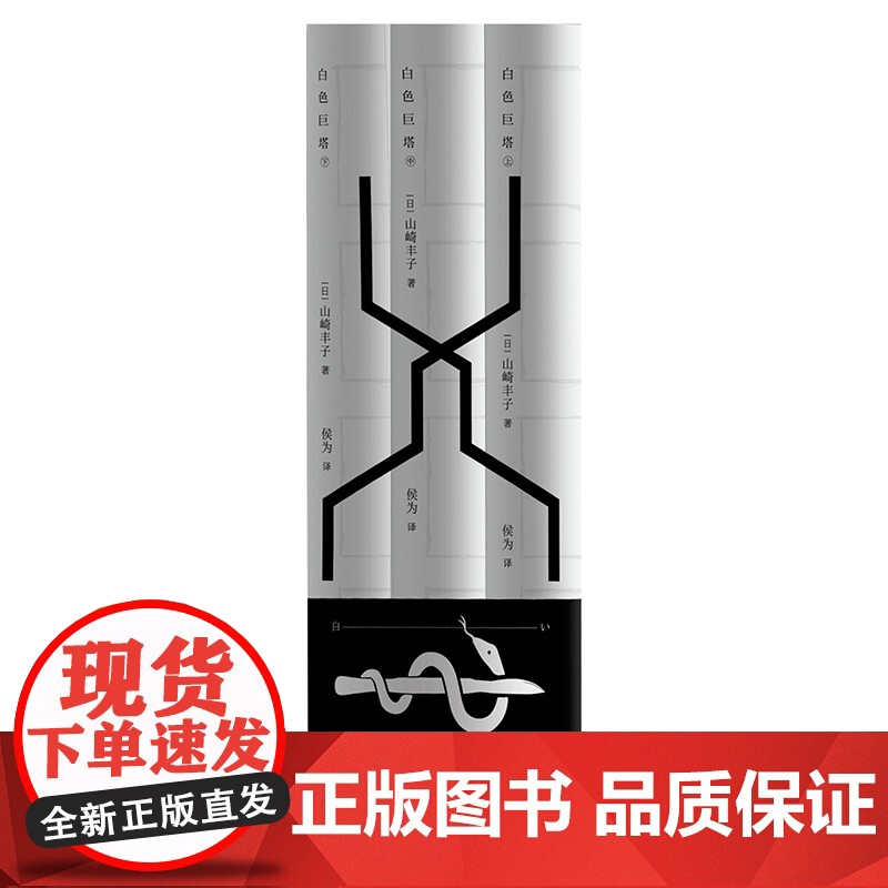 [央视网]白色巨塔 唐泽寿明 黑木瞳 江口洋介主演的同名电视剧被翻拍7次 日剧巅峰之作 评分高达9.6分 QD高清大图