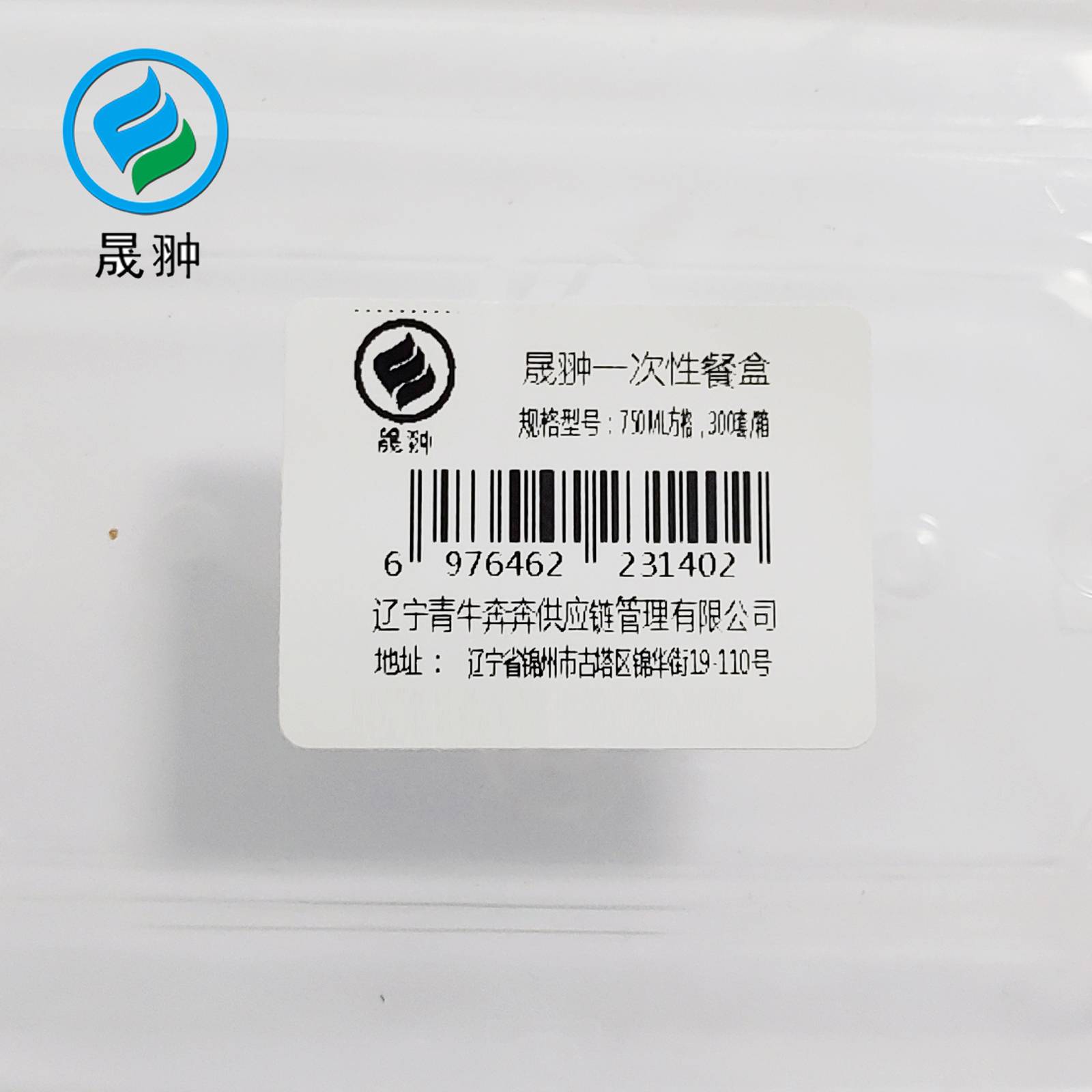 晟翀 一次性餐盒 750mL方格,300套/箱 箱高清大图