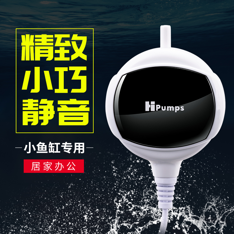 鱼缸氧气泵冲氧泵金鱼迷你氧气泵小型养鱼氧气泵增氧泵打氧高清大图