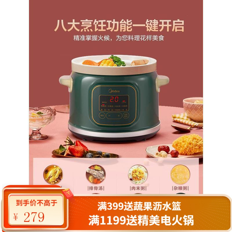 美的电炖锅家用多功能全自动煲汤锅迷你砂锅养生电炖锅