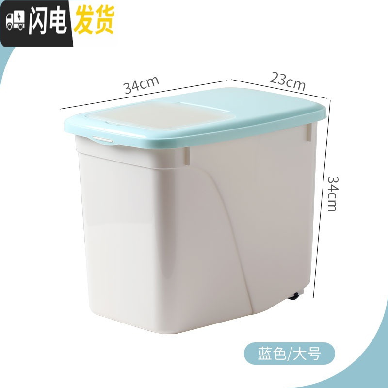 三维工匠厨房家用米桶米盒大米收纳米缸储米箱面桶防虫杂粮储物箱10-30斤收纳桶 翻盖北欧蓝30斤34*23*34CM