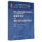正版混凝土结构(中册)——混凝土结构与砌体结构设计(第六版) 东南大学 同济大学 天津大学 合编 清华大学主审 中国建筑