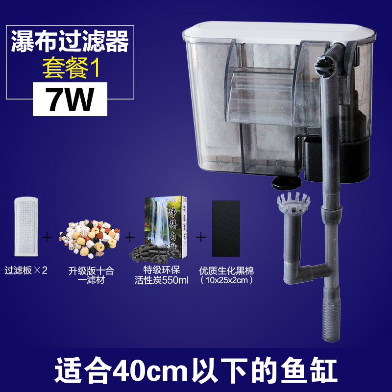 鱼缸过滤器三合一瀑布式增氧泵水族箱外置壁挂过滤设备水泵 7W中号套餐一 默认尺寸