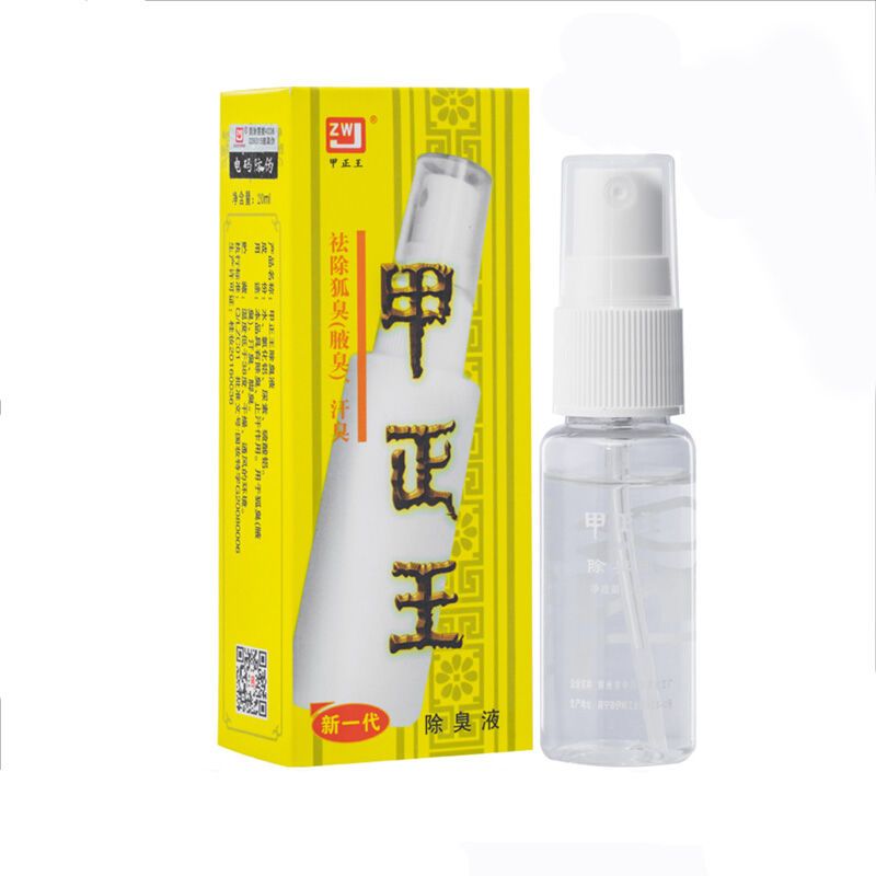甲正王除臭液狐臭净20ml止汗露腋臭喷剂雾去狐臭灵香体广西