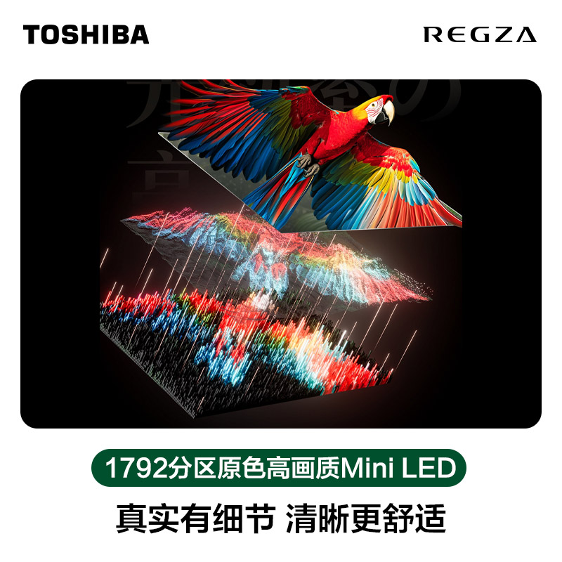 东芝电视65Z700QF 火箭炮SOUND 8声道独立驱动发声 5.1.2火箭炮音响系统高清大图