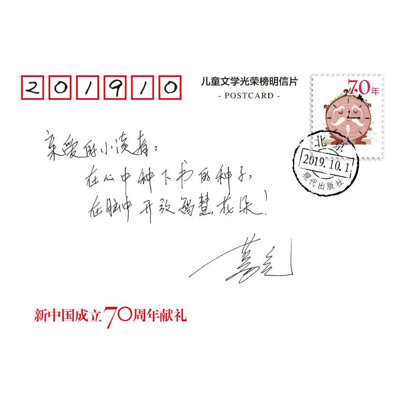 醉染图书钟的生日9787514381832高清大图