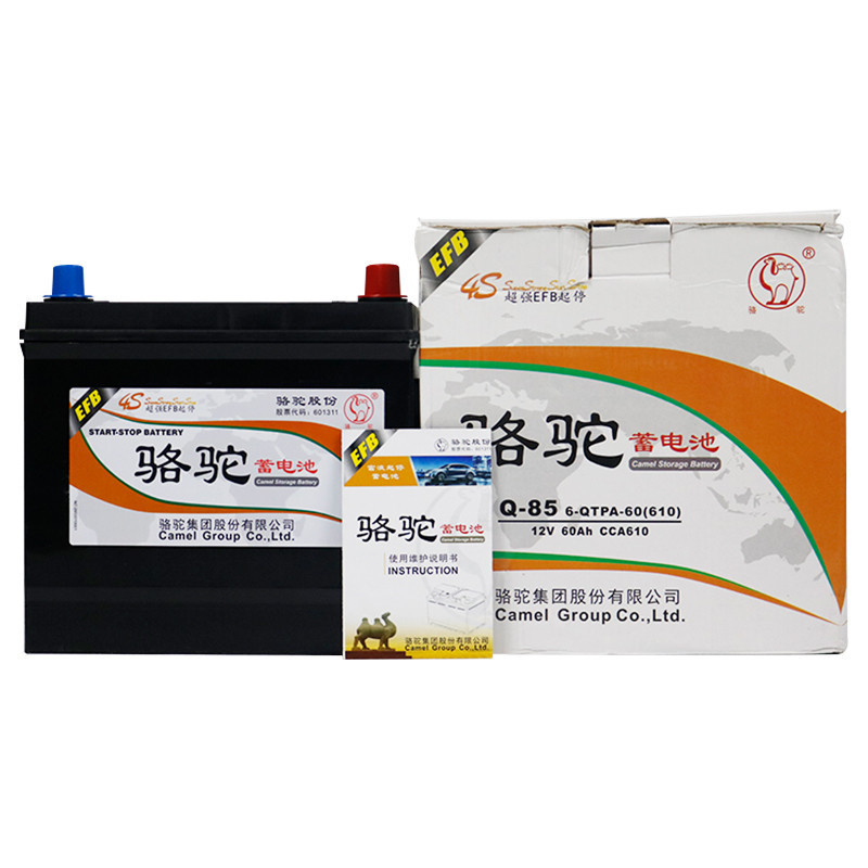 骆驼EFB启停电瓶6-QTPA-60(Q-85)低温启停蓄电池适配车型咨询客服高清大图