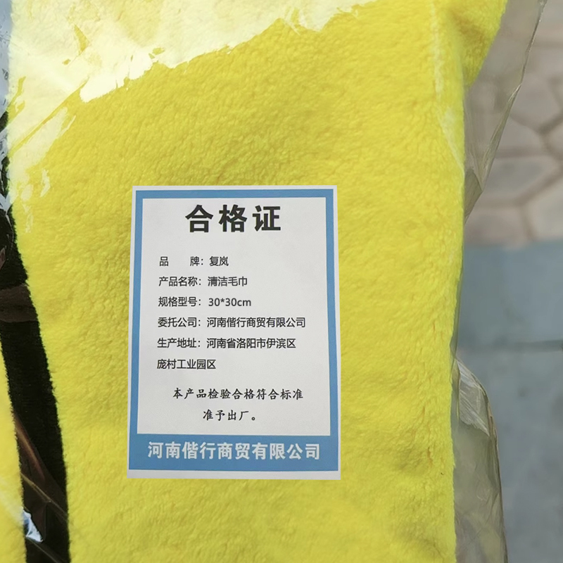 复岚 清洁毛巾 30*30cm/条