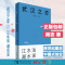 [醉染正版]武汉之恋2 江水浅湖水深 首部以楚商翘楚为原型的中国职场小说 中国企业家阎志倾力打造 在校大学生职场年轻人畅