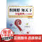 织围脖知天下(玩转微博从入门到精通)