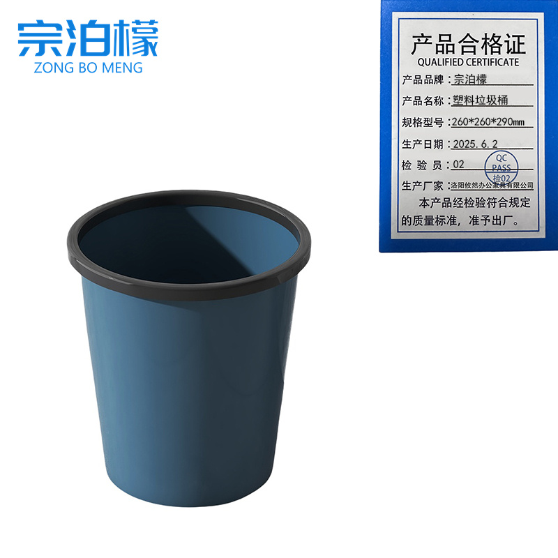 宗泊檬 塑料垃圾桶260*260*290mm个