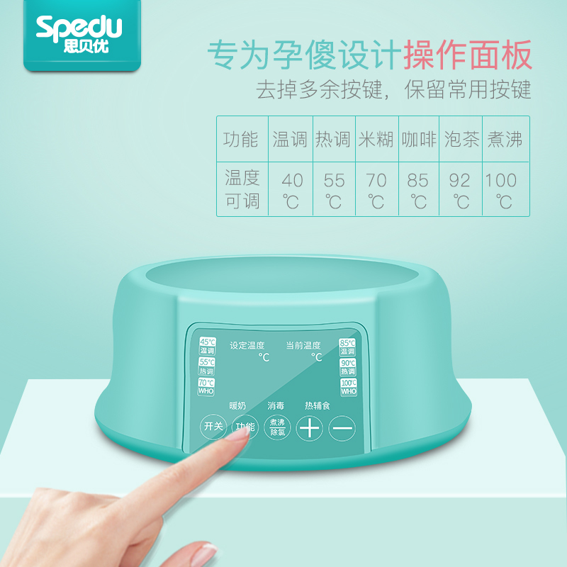 Spedu 恒温调奶器玻璃水壶婴儿热奶器自动冲奶器泡奶粉机恒温水壶多功能版清新蓝