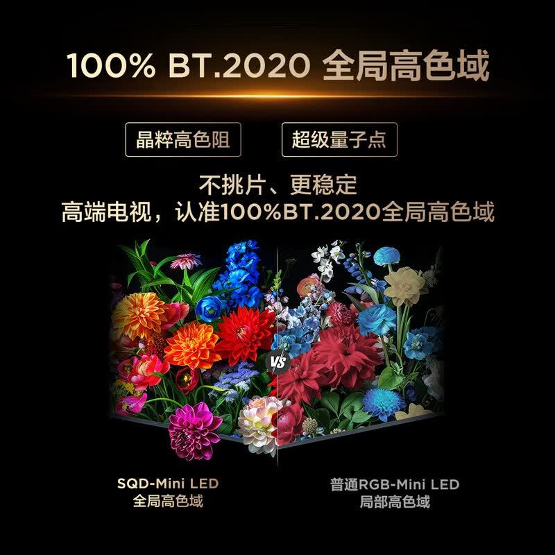 TCL 65T7M Ultra 65英寸4K超高清智能电视 3840×2160分辨率 金属边框 4G+64G大内存高清大图
