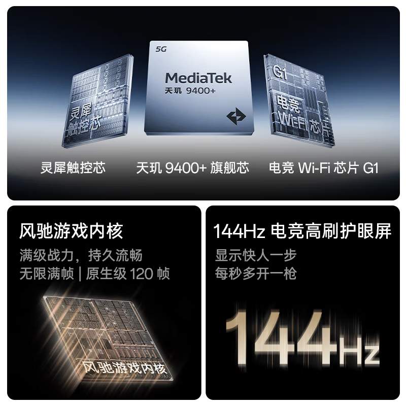 [全新]一加 Ace5 至尊版 16GB+256GB 清风蓝 天玑9400+旗舰芯 6700大电池 100W快充 144Hz高刷
