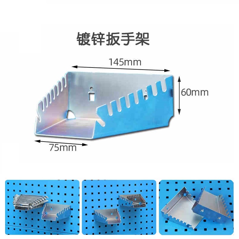 晖旭源 挂钩 洞洞板挂钩 工具挂钩 镀锌扳手架高清大图
