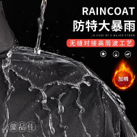 懿品佳分体式棉雨衣