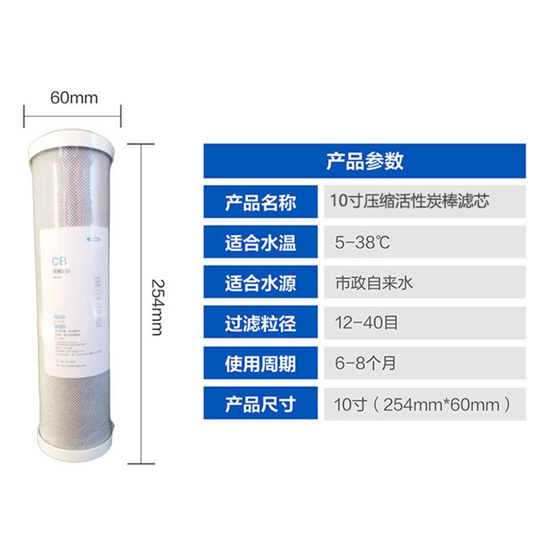 康富乐KEMFLO商用净水器 通用滤芯 10寸CTO压缩活性炭棒 支高清大图