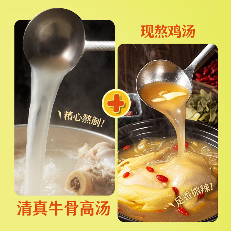 筷手小厨美味清汤火锅底料160g 锅底煲煮面做菜微辣汤料家用高清大图
