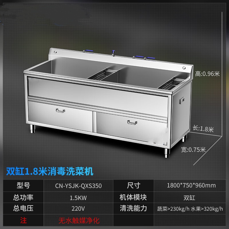 蔚天蓝 全动自动商用洗菜机家用果蔬清洗机水触媒净化机去农药嵌入式商用 双缸1.8米消毒洗菜机
