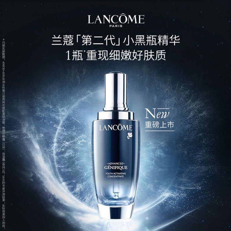 [全新第二代](LANCOME)兰蔻小黑瓶精华肌底液 修护肌底 焕发年轻 嫩肌活肤 小黑瓶精华100ml图片