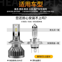 适用汽车LED大灯H7/H4/H1/H9/H11/9005/9012 H8/H9/H11[升级版] 福特福克斯/福睿斯/