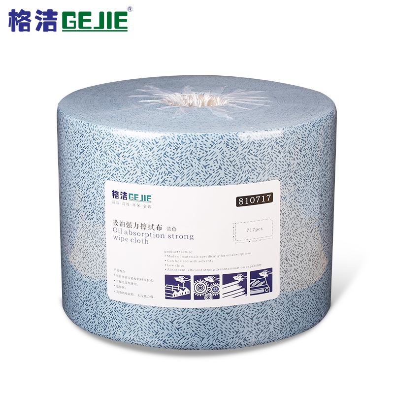 格洁 810717 蓝色吸油强力擦拭布 25cm×35cm×717张/卷×1卷/箱 重油污强力吸油擦拭布