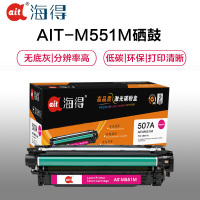 Ait海得 CE403A硒鼓 专业版 AIT-M551M hp507A 适用惠普HP M551n dn M575dn