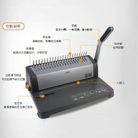 得力(deli)3872 省力型胶圈/夹条装订机 21孔文件档案标书 打孔机/打孔器