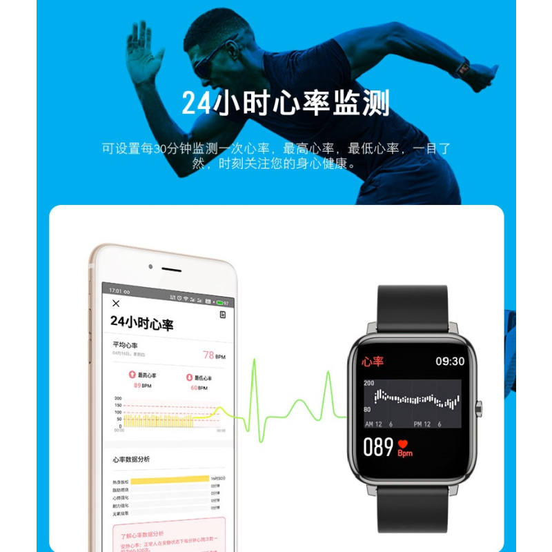 P22B智能手表