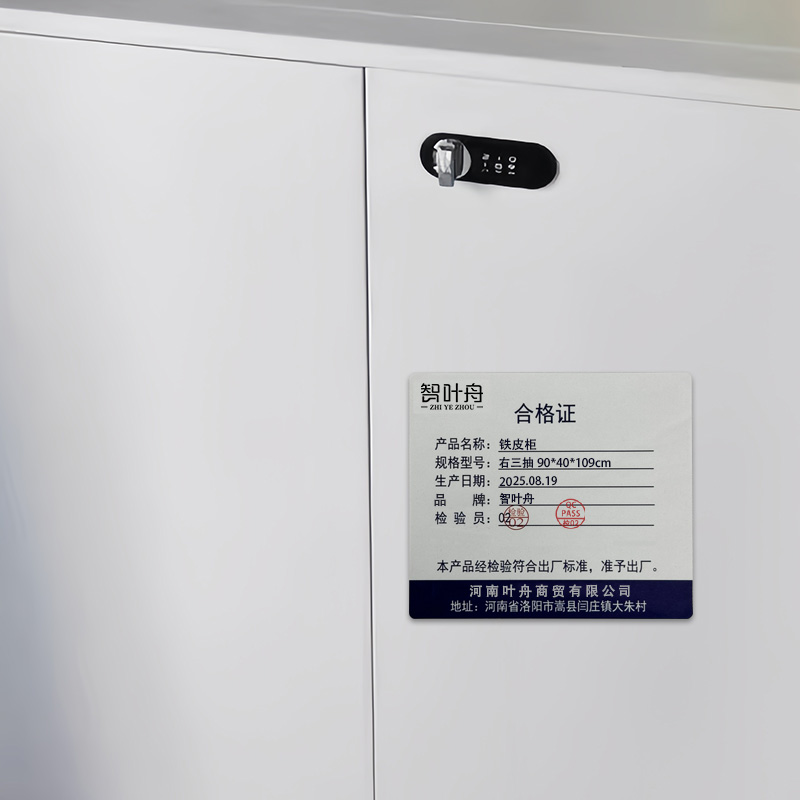 智叶舟铁皮柜右三抽90*40*109cm台高清大图