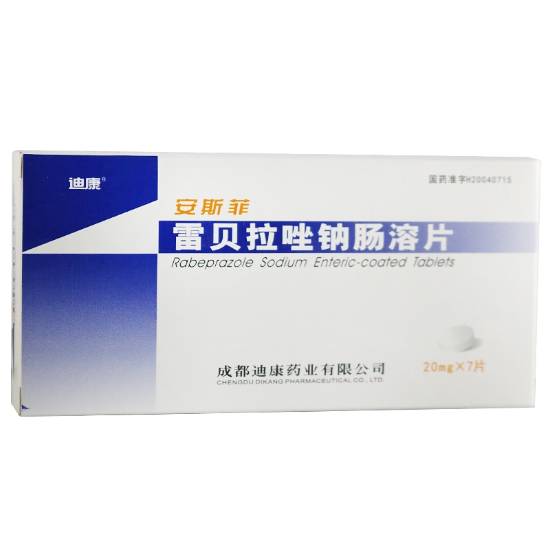 安斯菲雷贝拉唑钠肠溶片20mg*7片/盒高清大图