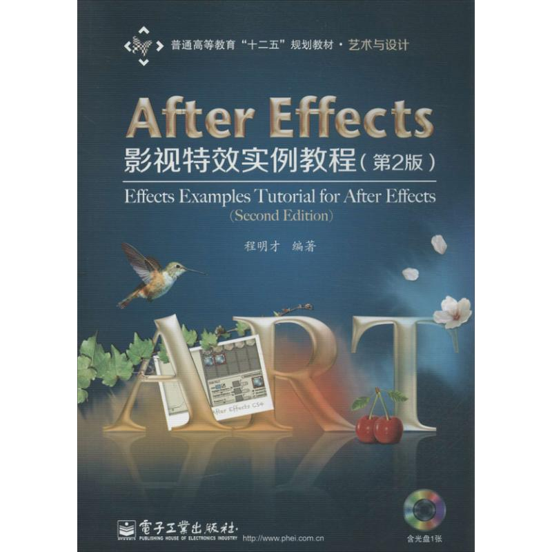 【M】Java程序设计及应用-9787121207648