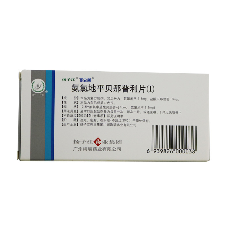 扬子江百安新氨氯地平贝那普利片Ⅰ125mg7片盒高血压症